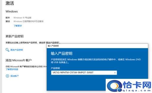 win10家庭中文版版激活密钥(win10家庭中文版版激活)