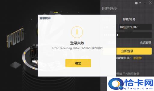 雷神如何取消开机密码设置(雷神如何取消开机密码)