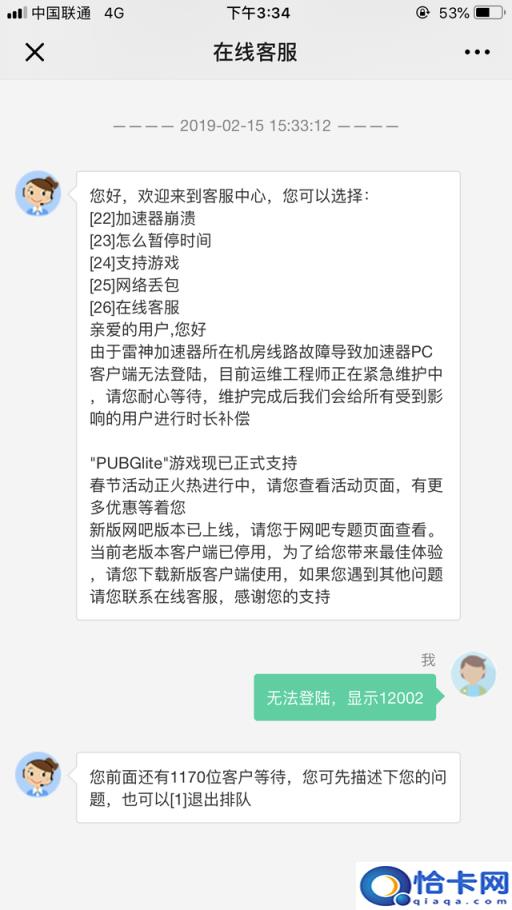 雷神如何取消开机密码设置(雷神如何取消开机密码)