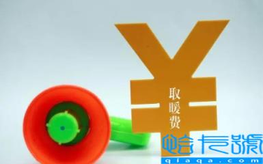 2020(2023北京供暖费什么时候交-北京供暖费最晚什么时候交)