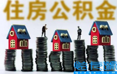 缺钱能提取住房公积金吗(什么都没有可以提取公积金吗)