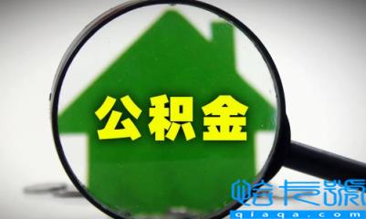 2022年公积金贷款利率下调了吗(公积金贷款利率可以不可以再低点)