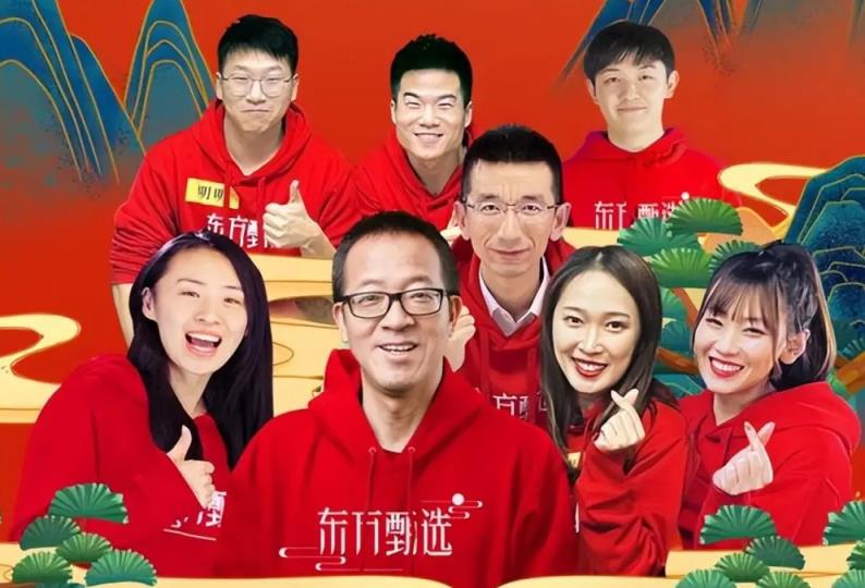 东方甄选已成立六家分公司(东方甄选的老板是谁)