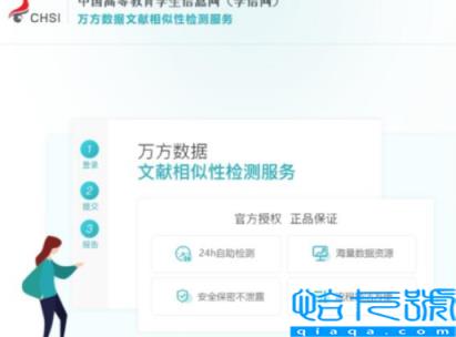 学信网免费查重一次可靠吗(学信网免费查重一次怎么查)