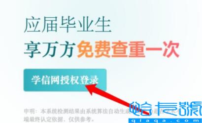 学信网免费查重一次可靠吗(学信网免费查重一次怎么查)