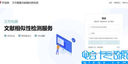 学信网免费查重一次可靠吗(学信网免费查重一次怎么查)