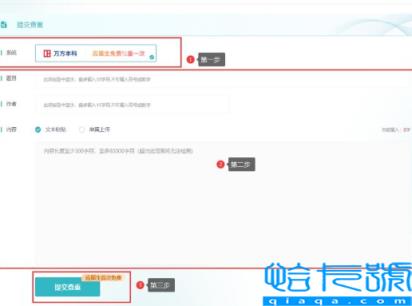 学信网免费查重一次可靠吗(学信网免费查重一次怎么查)