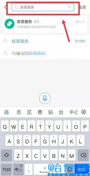 支付宝九价疫苗预约是真的吗(支付宝九价疫苗预约怎么操作)