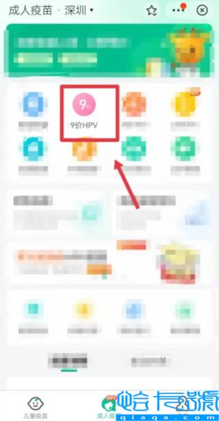 支付宝九价疫苗预约是真的吗(支付宝九价疫苗预约怎么操作)