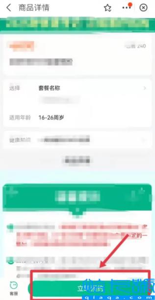 支付宝九价疫苗预约是真的吗(支付宝九价疫苗预约怎么操作)