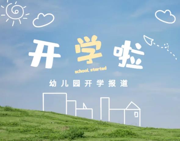 因疫情影响多地推迟开学(推迟开学2022)