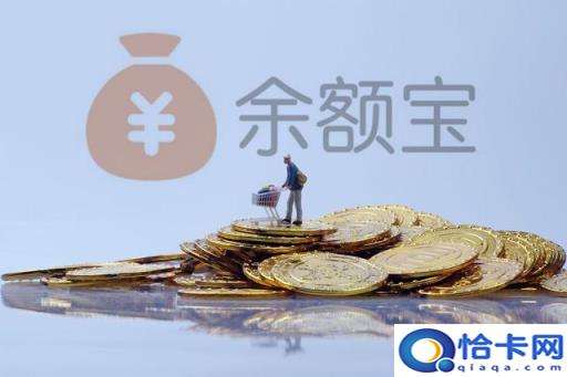 10万元存余额宝一个月利息(10万块钱放到余额宝每天多少利息)