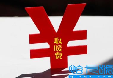 取暖费提前交了供暖前能退吗(集中供暖停暖暖气费怎么收)