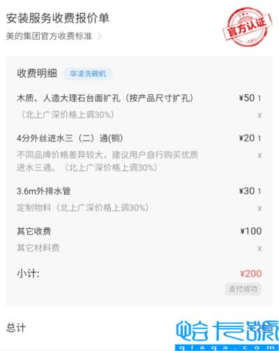 网上购买热水器安装收费吗(安装热水器有哪些额外收费)