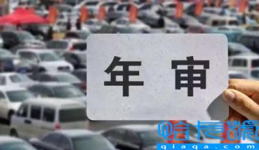 北京验车收费是350还是450元(北京验车都需要什么证件和手续)