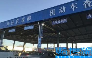 北京验车收费是350还是450元(北京验车都需要什么证件和手续)