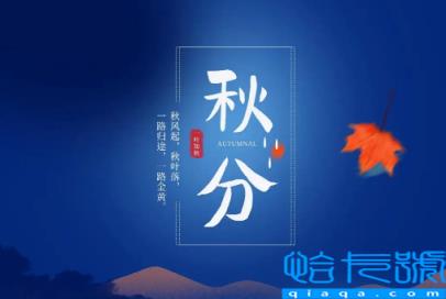 2022年秋分节气在南方热不热(南方秋分后天气还热吗)