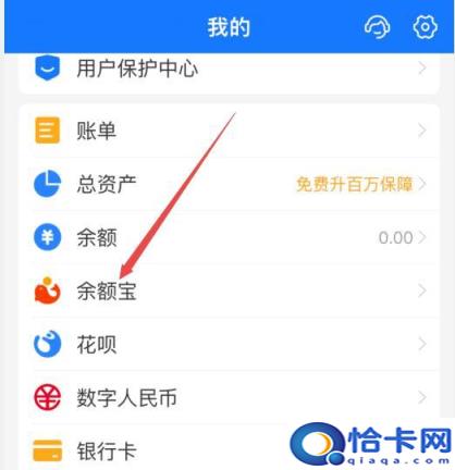 如何关闭支付宝的余额自动转入余额宝(如何关闭支付宝余额自动转入余额宝-)