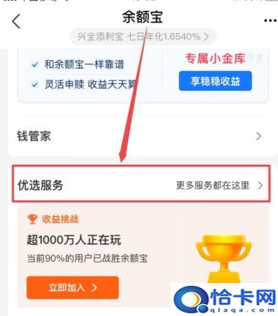 如何关闭支付宝的余额自动转入余额宝(如何关闭支付宝余额自动转入余额宝-)