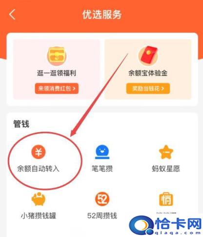 如何关闭支付宝的余额自动转入余额宝(如何关闭支付宝余额自动转入余额宝-)