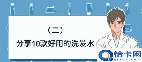 有哪些好用的男士洗发水值得推荐买(有没有好用的男士洗发水推荐)