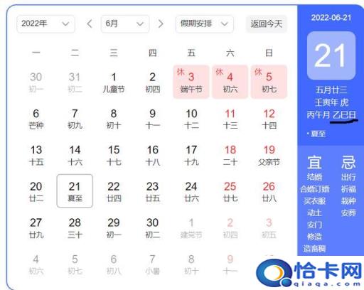 2022年三伏天时间表来了!长达40天,哪天入伏(2022三伏天时间)