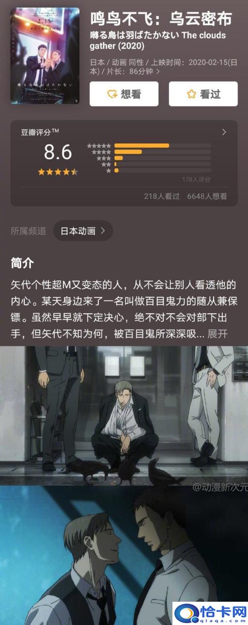 2020新番动漫推荐双男主(2021年即将上映的双男主动漫)