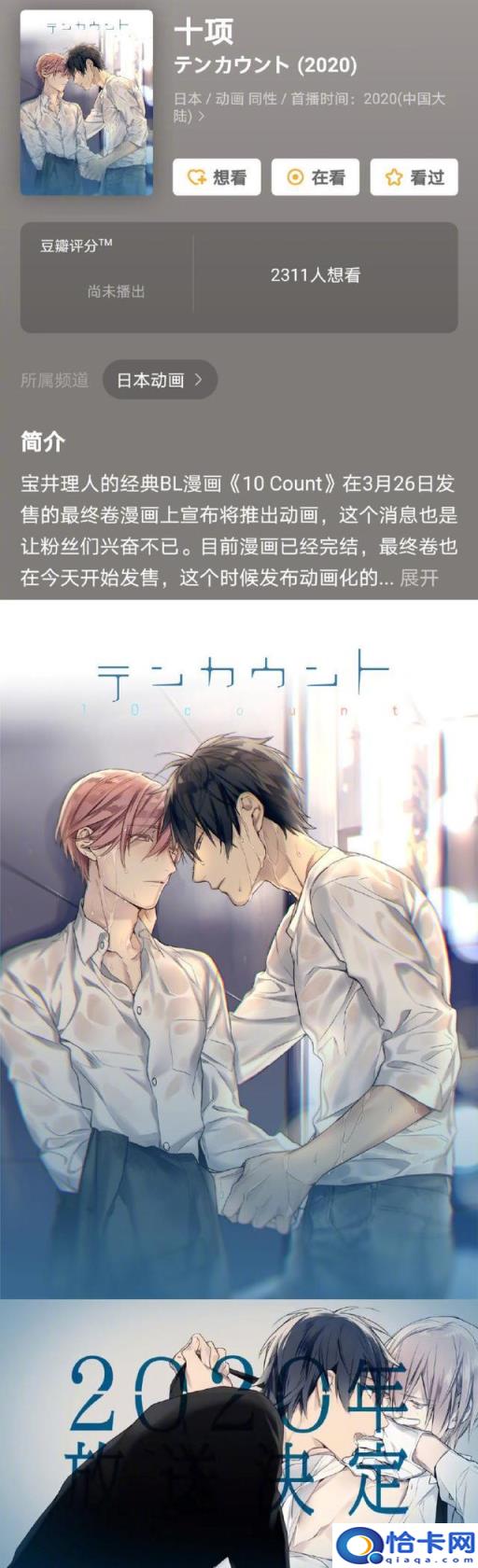 2020新番动漫推荐双男主(2021年即将上映的双男主动漫)