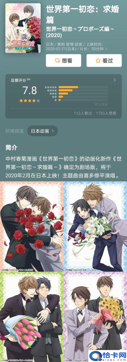 2020新番动漫推荐双男主(2021年即将上映的双男主动漫)