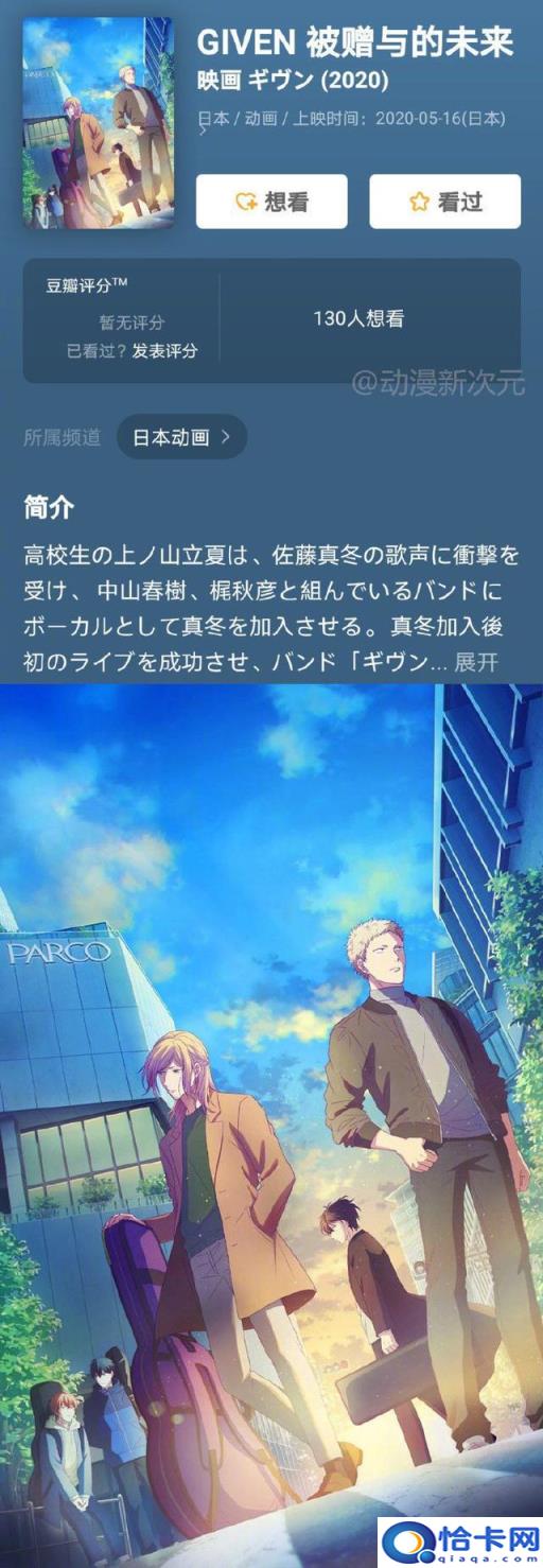 2020新番动漫推荐双男主(2021年即将上映的双男主动漫)