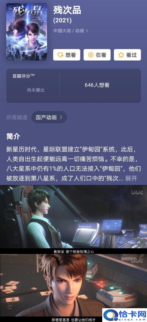 2020新番动漫推荐双男主(2021年即将上映的双男主动漫)