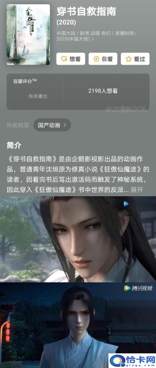 2020新番动漫推荐双男主(2021年即将上映的双男主动漫)