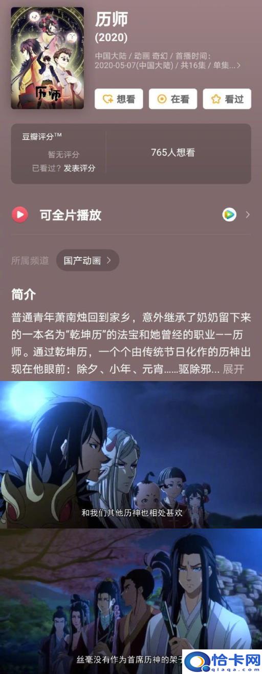 2020新番动漫推荐双男主(2021年即将上映的双男主动漫)