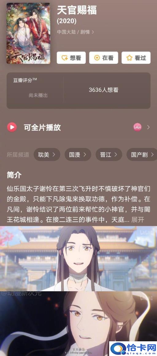 2020新番动漫推荐双男主(2021年即将上映的双男主动漫)