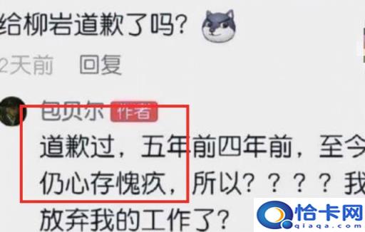 包贝尔婚礼伴郎团柳岩事件(包贝尔柳岩伴娘事件是什么)