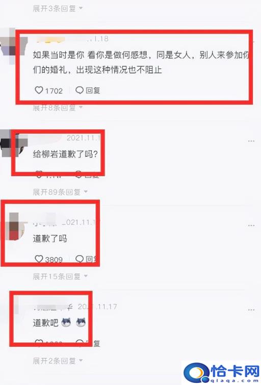 包贝尔婚礼伴郎团柳岩事件(包贝尔柳岩伴娘事件是什么)