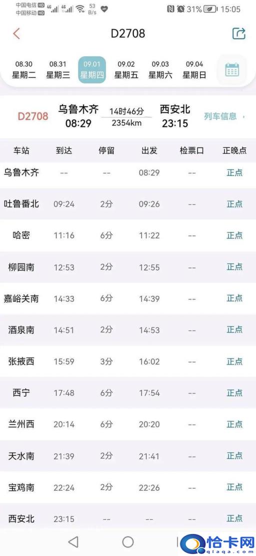 西安到乌鲁木齐通高铁了吗(乌鲁木齐新开通的高铁)