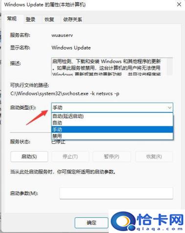 怎么停止win11更新(如何关闭windows11更新)