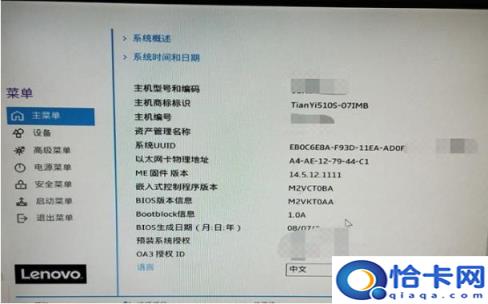 联想主板bios设置uefi启动(联想uefi启动设置)