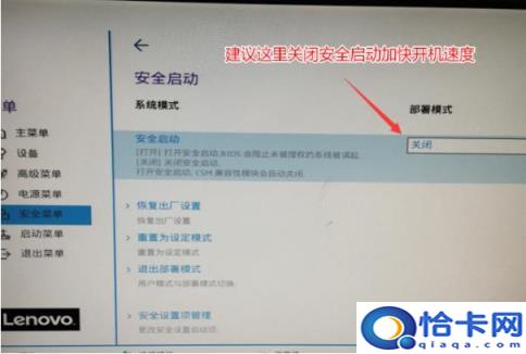 联想主板bios设置uefi启动(联想uefi启动设置)