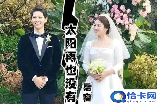 宋仲基和宋慧乔离婚后(宋仲基和宋慧乔真的离婚了吗)