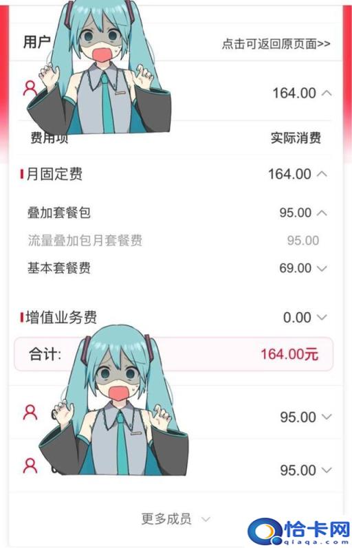 被联通客服无缘无故忽悠升级了148元套餐(中国联通叠加套餐包无故添加)