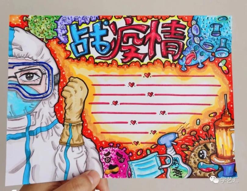 致敬抗疫英雄手抄报图片(致敬抗疫英雄手抄报)