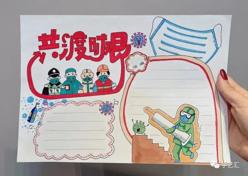致敬抗疫英雄手抄报图片(致敬抗疫英雄手抄报)