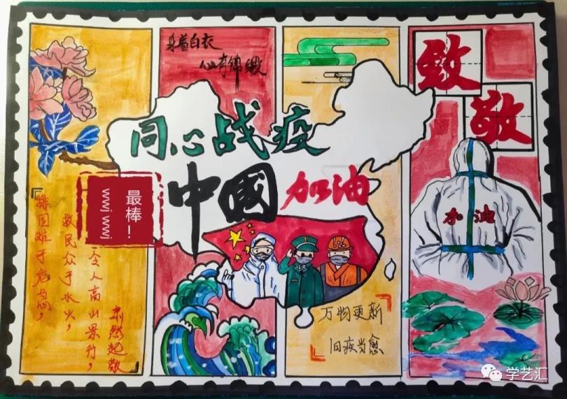 致敬抗疫英雄手抄报图片(致敬抗疫英雄手抄报)