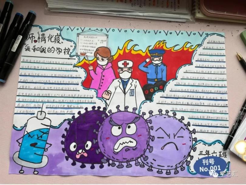 致敬抗疫英雄手抄报图片(致敬抗疫英雄手抄报)