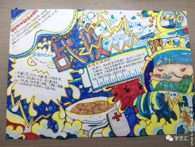 致敬抗疫英雄手抄报图片(致敬抗疫英雄手抄报)