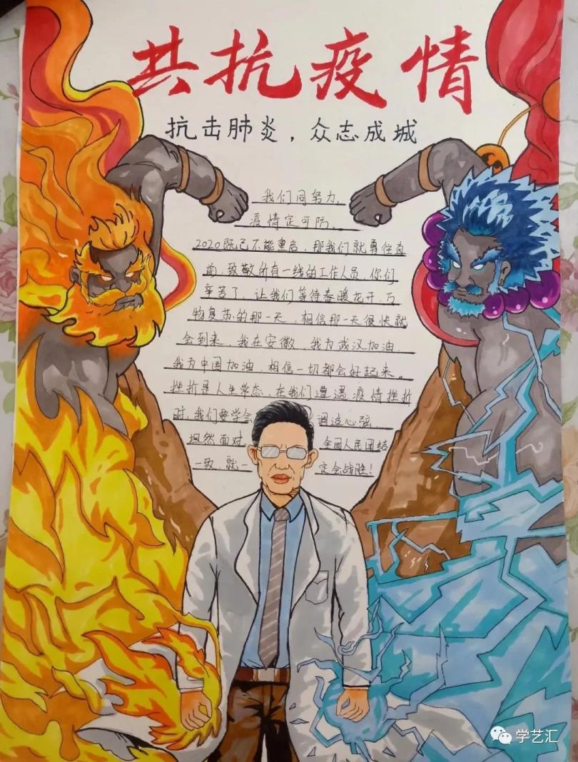 致敬抗疫英雄手抄报图片(致敬抗疫英雄手抄报)