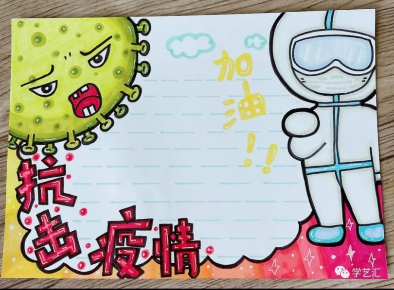 致敬抗疫英雄手抄报图片(致敬抗疫英雄手抄报)
