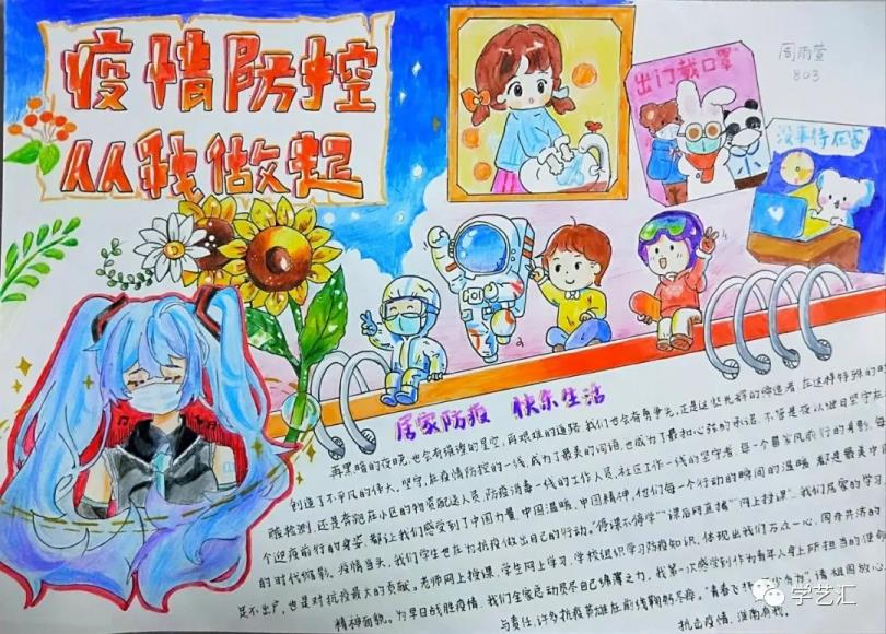 致敬抗疫英雄手抄报图片(致敬抗疫英雄手抄报)